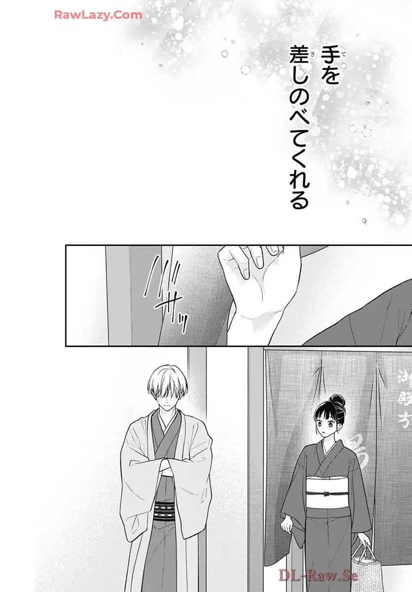 ピンクとハバネロ - raw - 第70話 - https://jppp.jjkk.to/jppp/05051316/swosmtg0ipt.webp