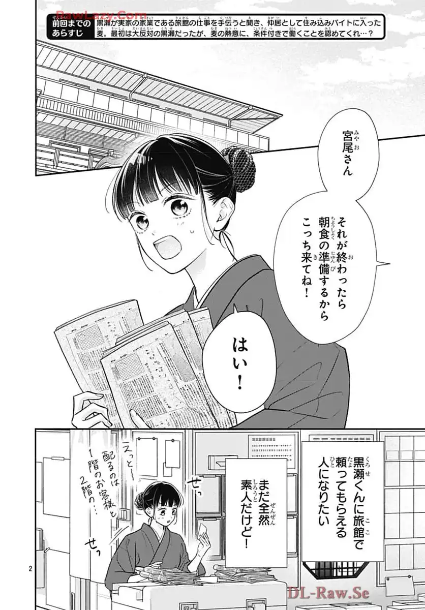 ピンクとハバネロ - raw - 第68話 - https://jppp.jjkk.to/jppp/05051316/vm1brgrwliv.webp