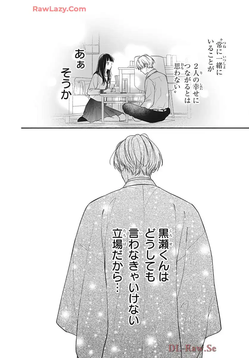 ピンクとハバネロ - raw - 第69話 - https://jppp.jjkk.to/jppp/05051316/wnl3txtquzm.webp