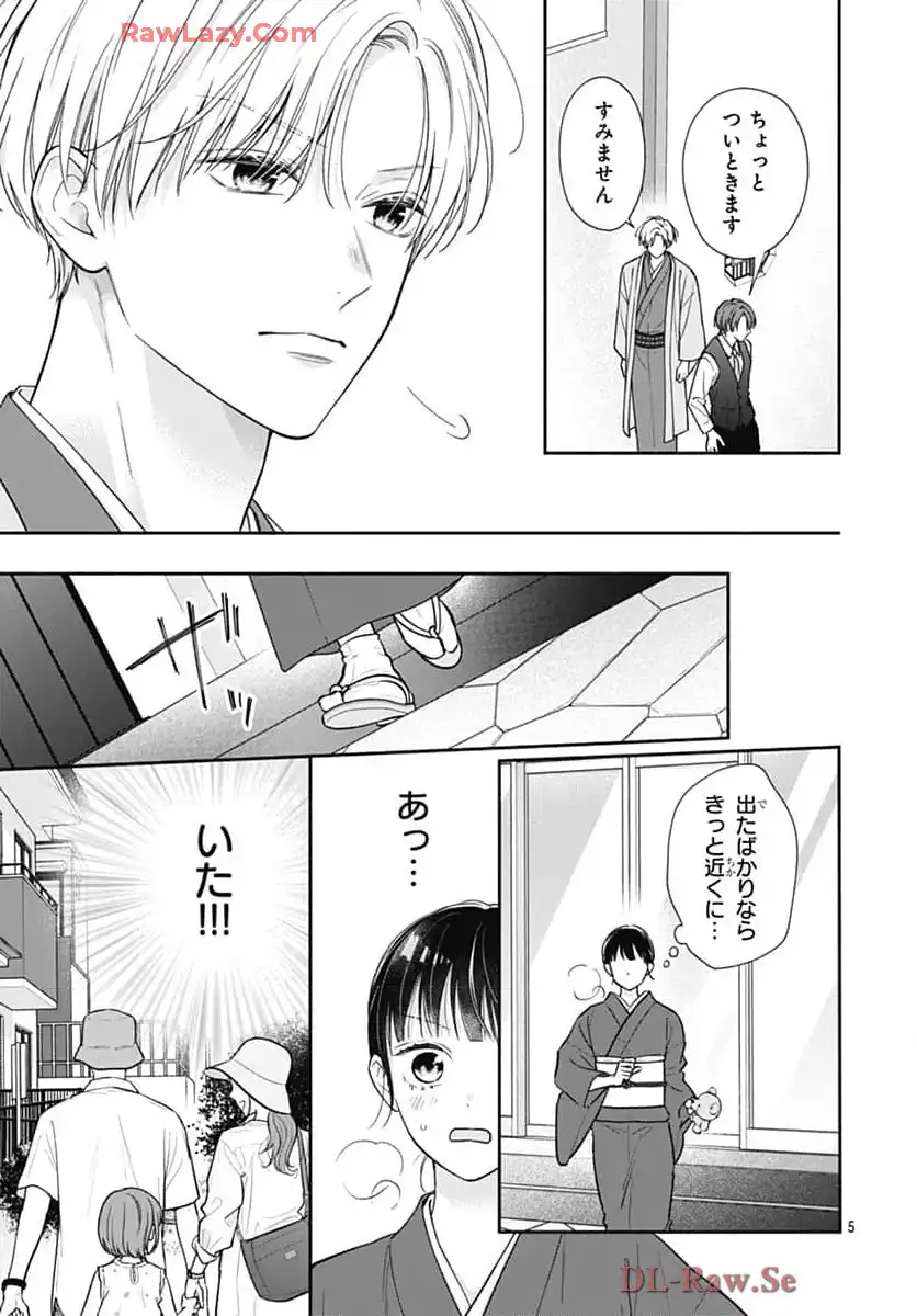 ピンクとハバネロ - raw - 第69話 - https://jppp.jjkk.to/jppp/05051316/xtfgkdvcbrj.webp