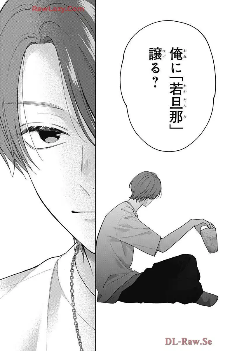 ピンクとハバネロ - raw - 第71話 - https://jppp.jjkk.to/jppp/05051316/yt2hvunnzcz.webp