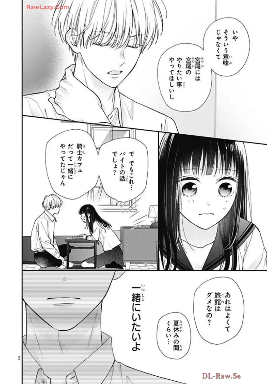 ピンクとハバネロ - raw - 第66話 - https://jppp.jjkk.to/jppp/05051317/4cjmbmzjr4j.webp