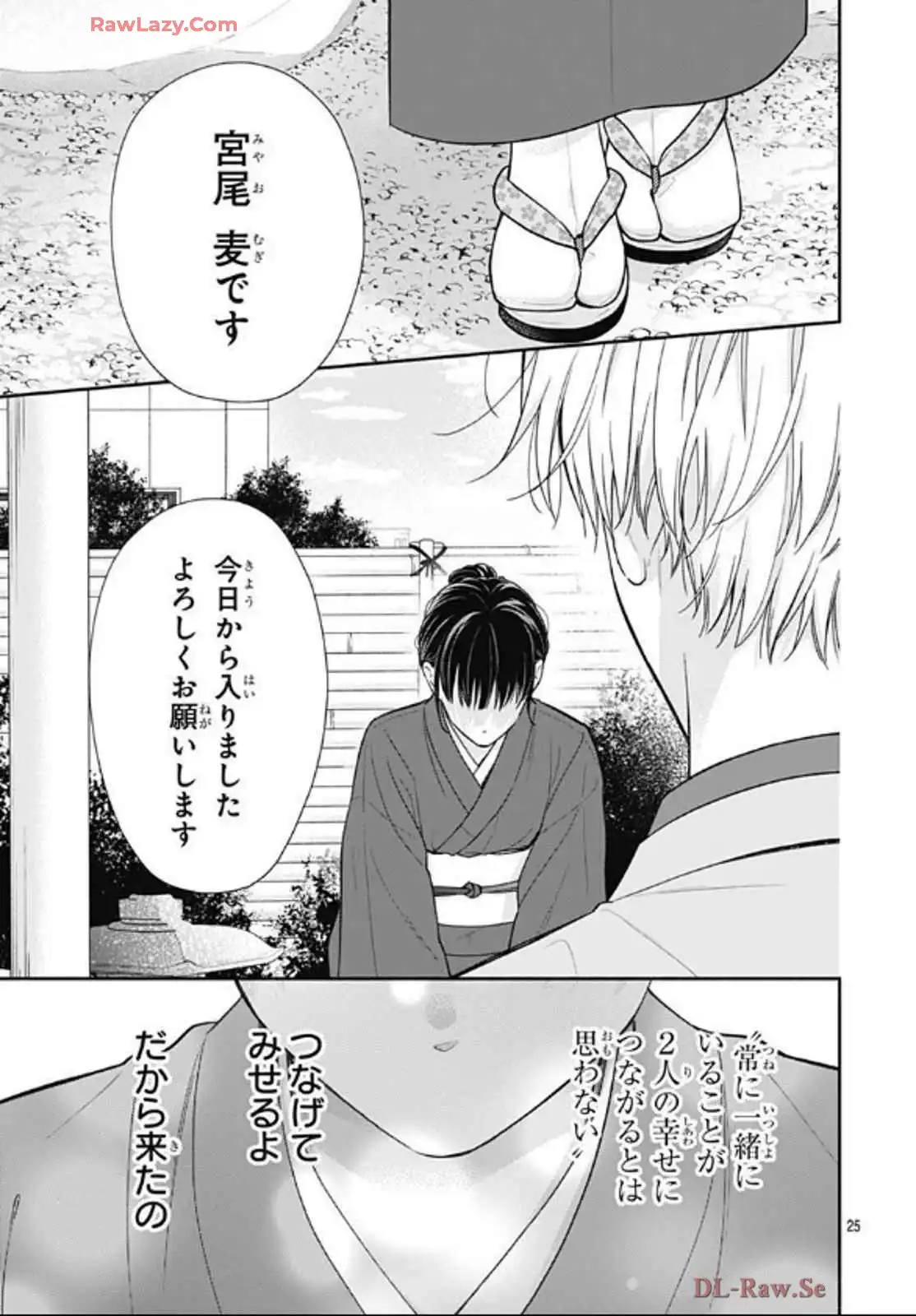 ピンクとハバネロ - raw - 第66話 - https://jppp.jjkk.to/jppp/05051317/b5nle3td5w4.webp