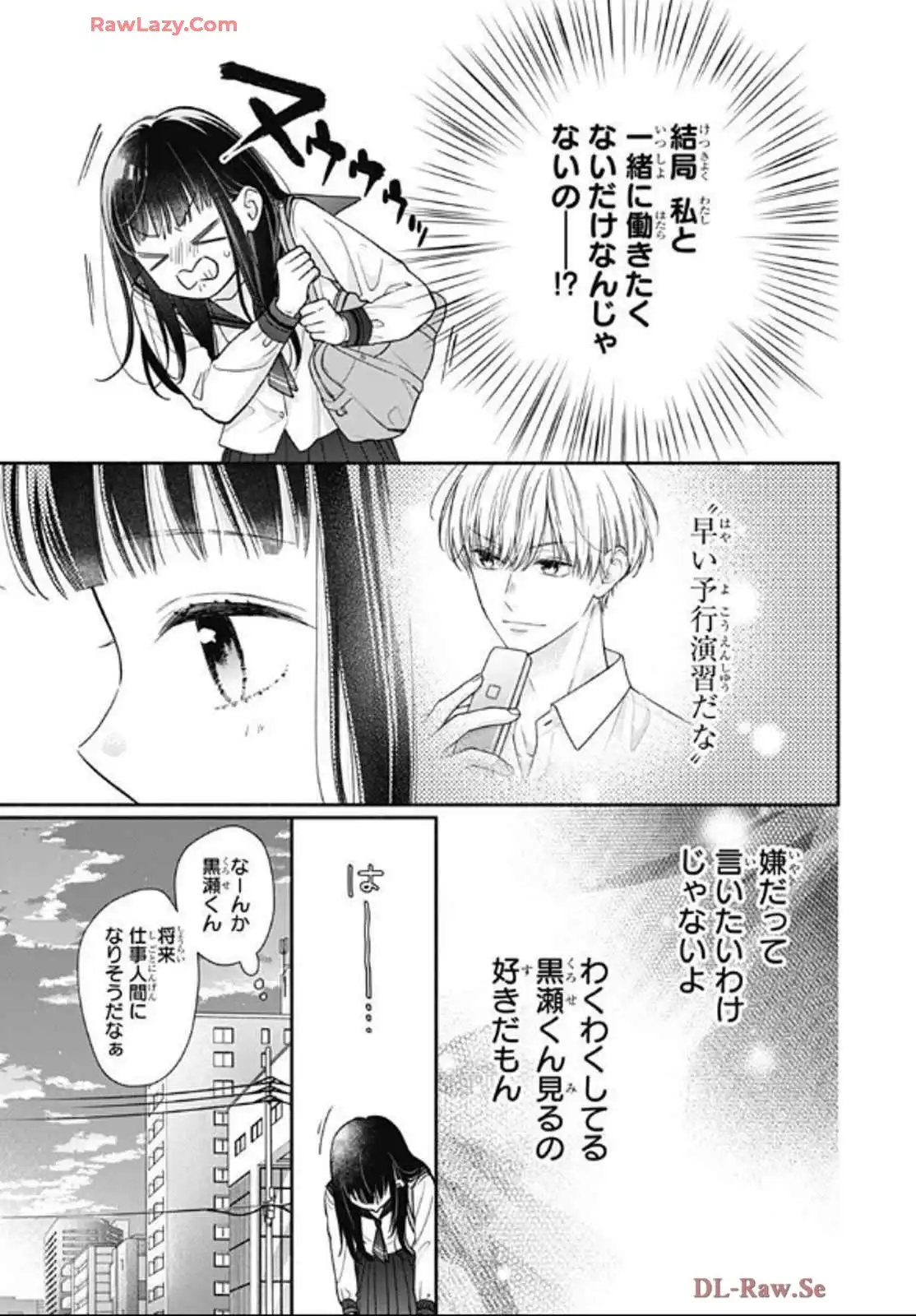 ピンクとハバネロ - raw - 第66話 - https://jppp.jjkk.to/jppp/05051317/c0cvulzznnk.webp