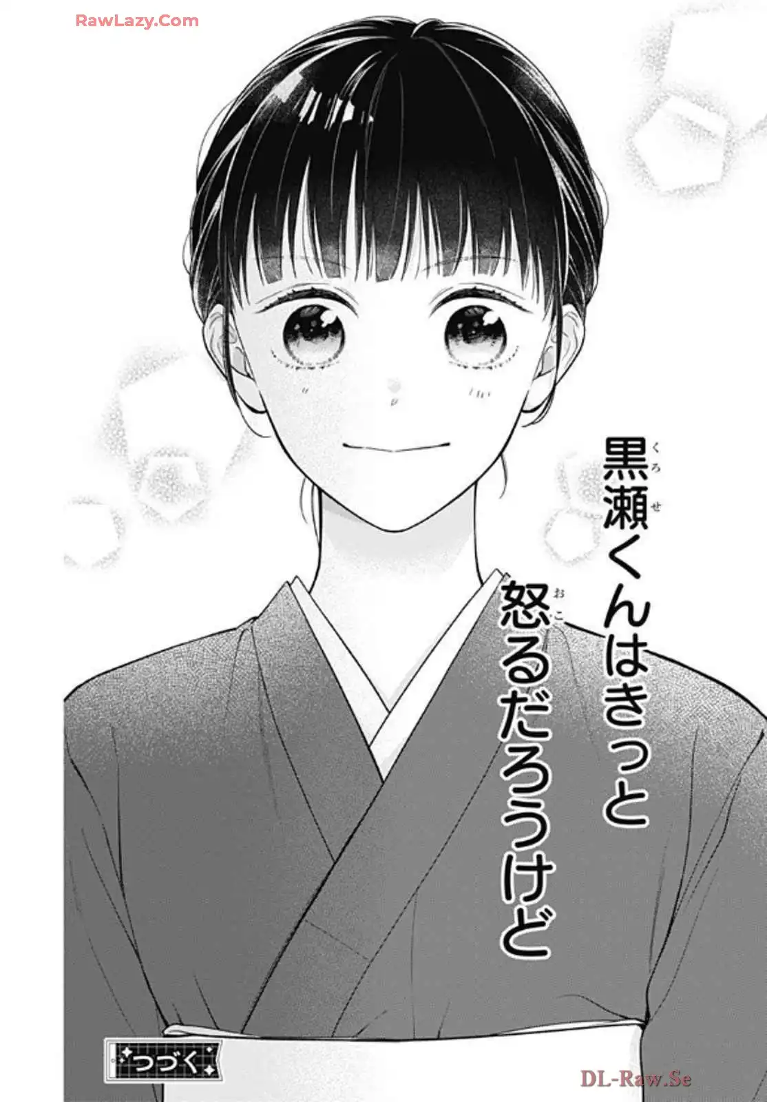 ピンクとハバネロ - raw - 第66話 - https://jppp.jjkk.to/jppp/05051317/ckda1cfp0cd.webp