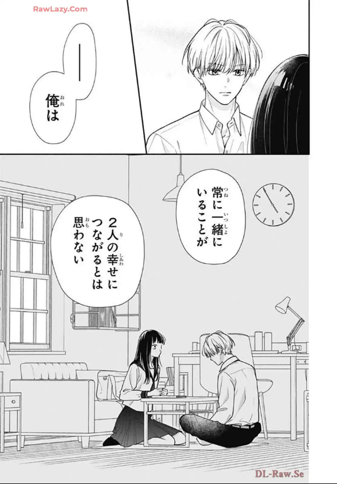 ピンクとハバネロ - raw - 第66話 - https://jppp.jjkk.to/jppp/05051317/e2esznkvl05.webp