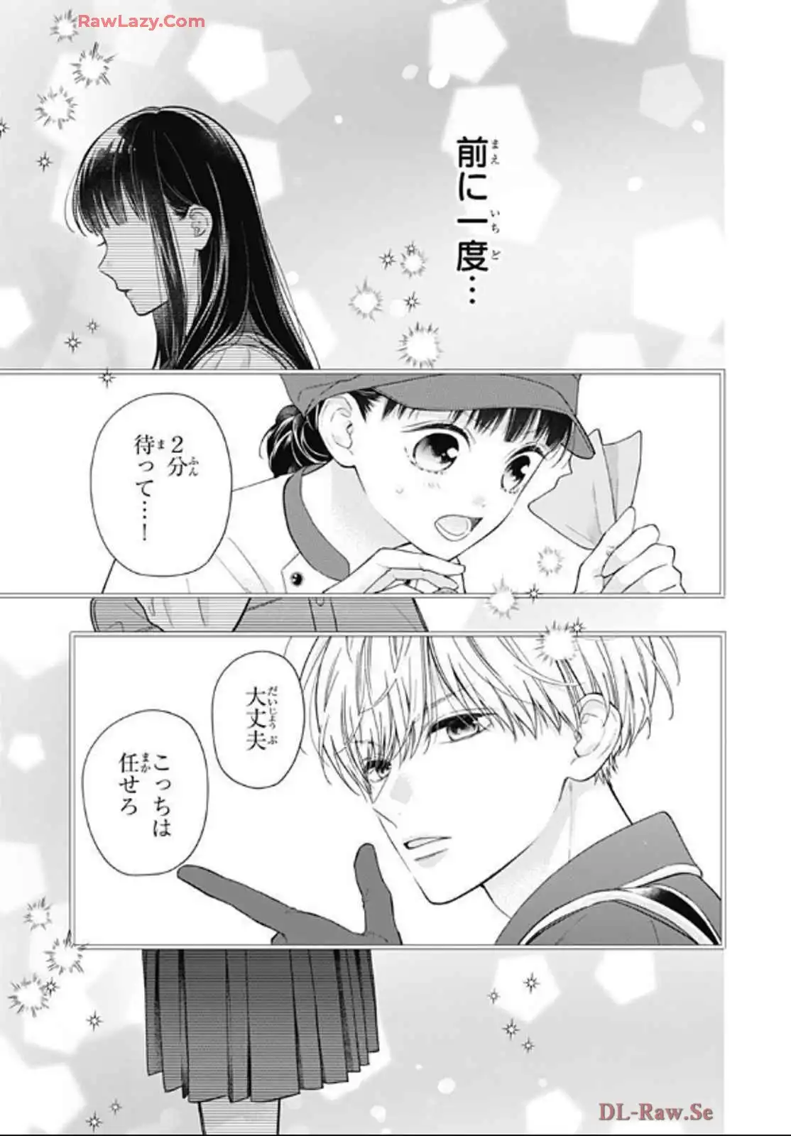 ピンクとハバネロ - raw - 第66話 - https://jppp.jjkk.to/jppp/05051317/frcnrrwikk1.webp