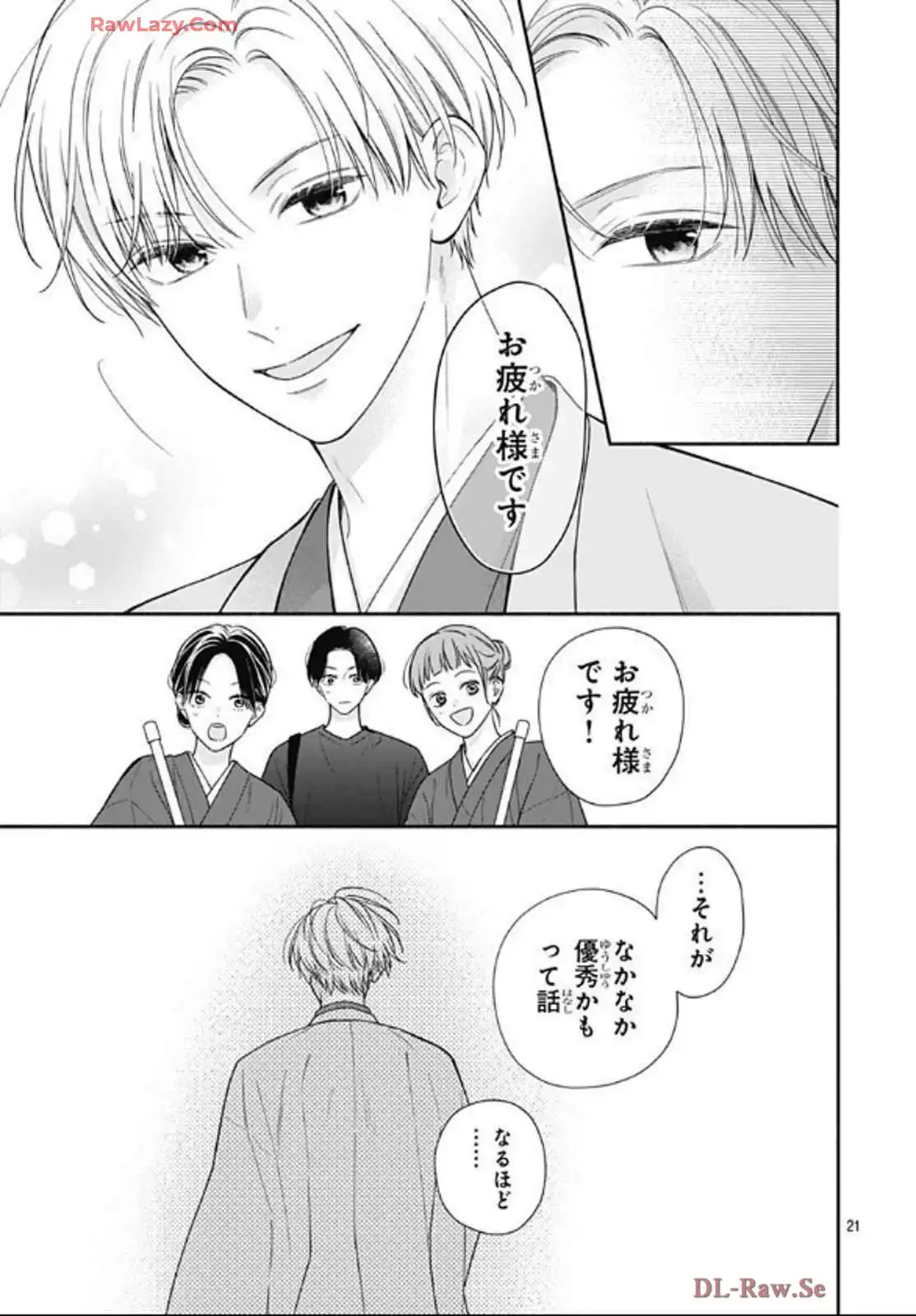 ピンクとハバネロ - raw - 第66話 - https://jppp.jjkk.to/jppp/05051317/gf1s2yc1gcb.webp