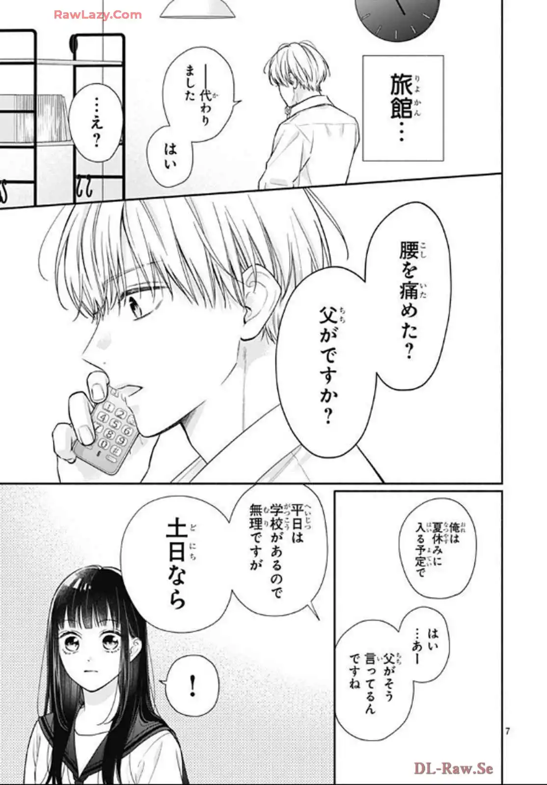ピンクとハバネロ - raw - 第66話 - https://jppp.jjkk.to/jppp/05051317/gl5fiyxyn2f.webp