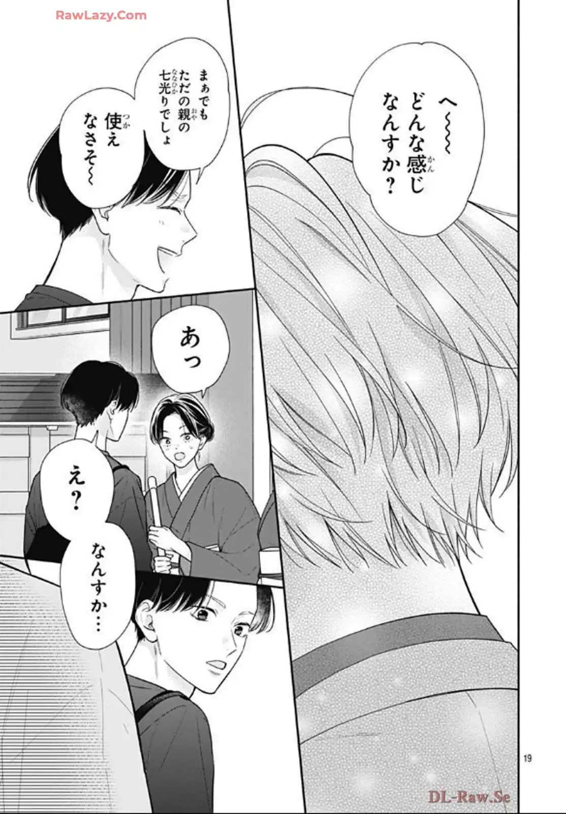 ピンクとハバネロ - raw - 第66話 - https://jppp.jjkk.to/jppp/05051317/kve2ag4rmfh.webp