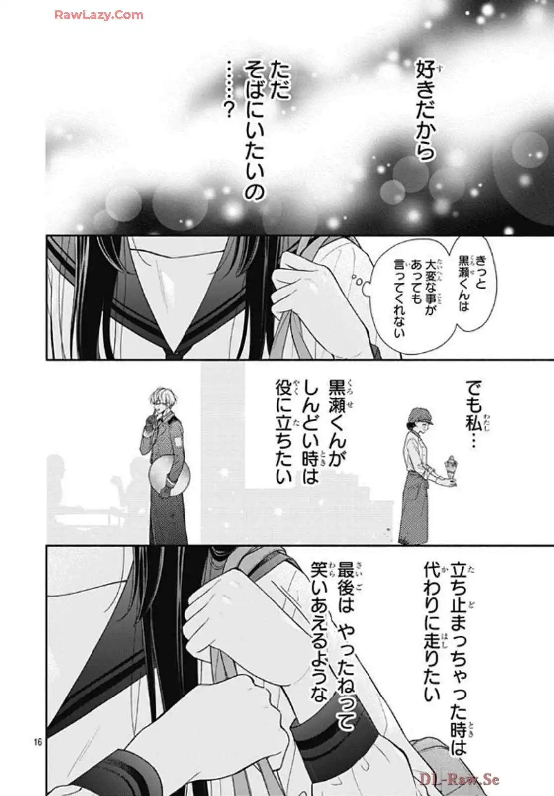 ピンクとハバネロ - raw - 第66話 - https://jppp.jjkk.to/jppp/05051317/pgztlduan0p.webp