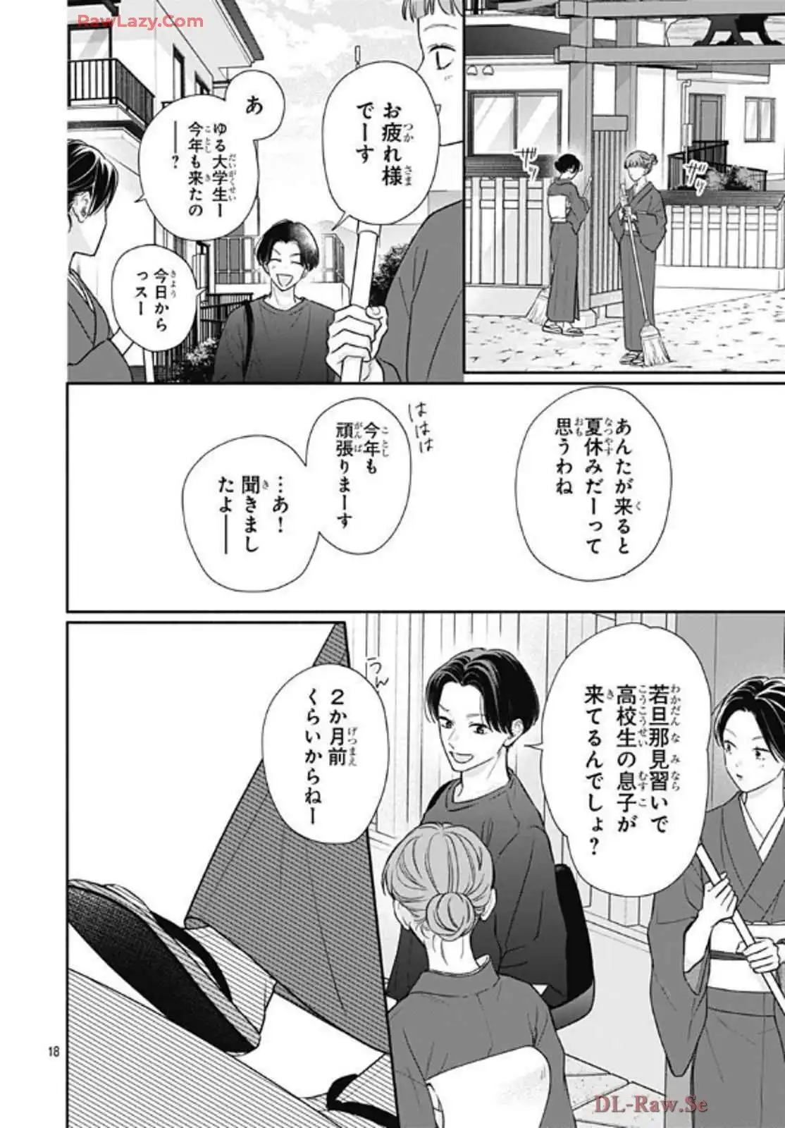ピンクとハバネロ - raw - 第66話 - https://jppp.jjkk.to/jppp/05051317/qcq0gt3vbf0.webp