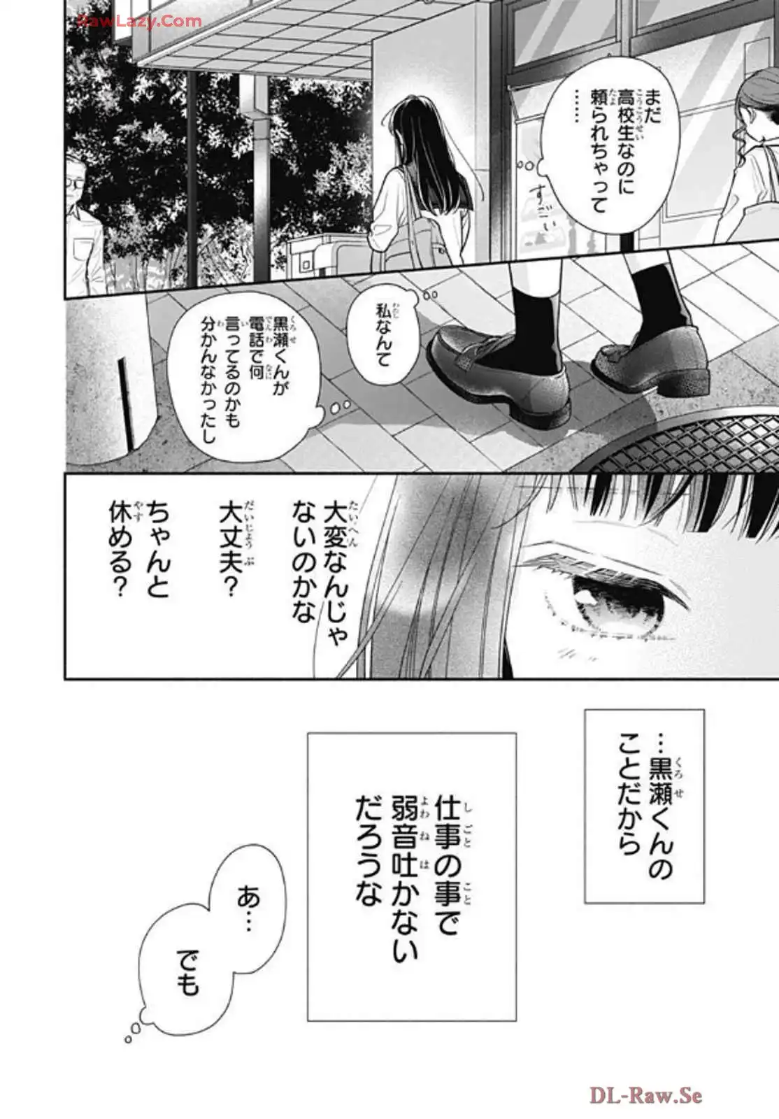 ピンクとハバネロ - raw - 第66話 - https://jppp.jjkk.to/jppp/05051317/rd3ld3y5nnw.webp