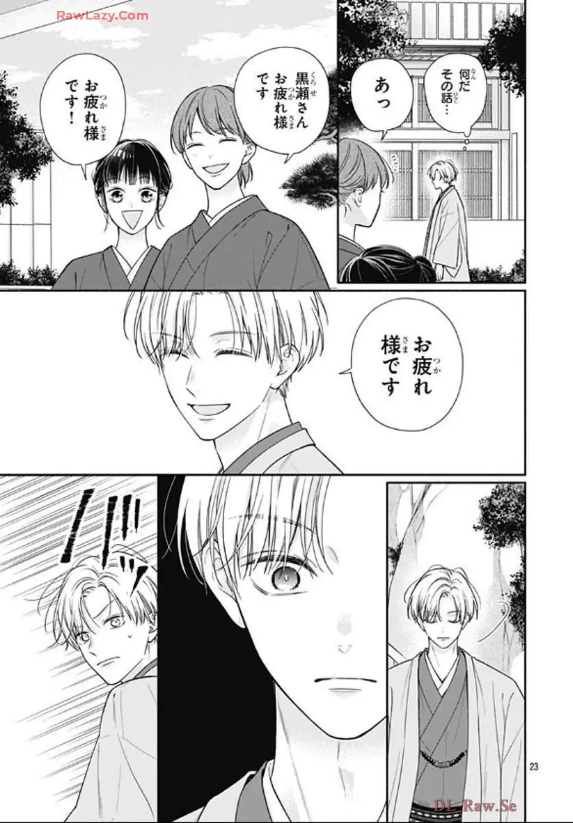 ピンクとハバネロ - raw - 第66話 - https://jppp.jjkk.to/jppp/05051317/vzjnj4cwkga.webp