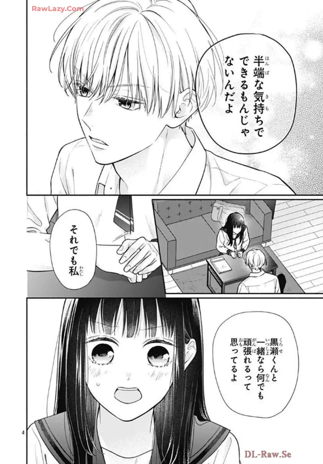 ピンクとハバネロ - raw - 第66話 - https://jppp.jjkk.to/jppp/05051317/xids5spkse0.webp