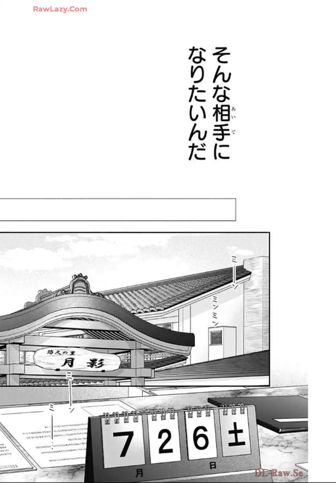 ピンクとハバネロ - raw - 第66話 - https://jppp.jjkk.to/jppp/05051317/xv1rh2eeat5.webp