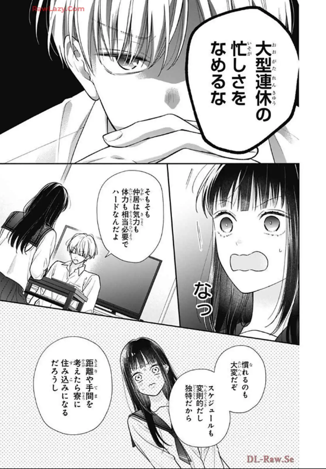 ピンクとハバネロ - raw - 第66話 - https://jppp.jjkk.to/jppp/05051317/yfy4cqqxmx2.webp