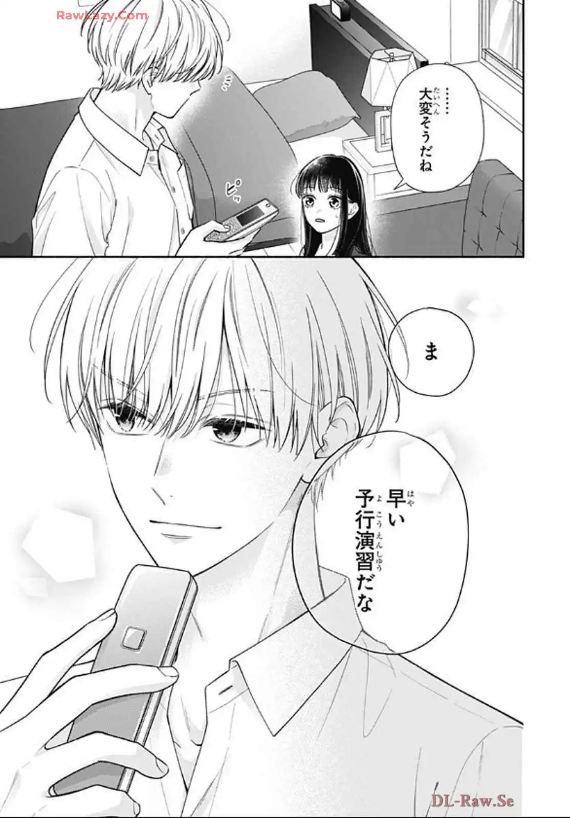 ピンクとハバネロ - raw - 第66話 - https://jppp.jjkk.to/jppp/05051317/yyvjdfvqoda.webp