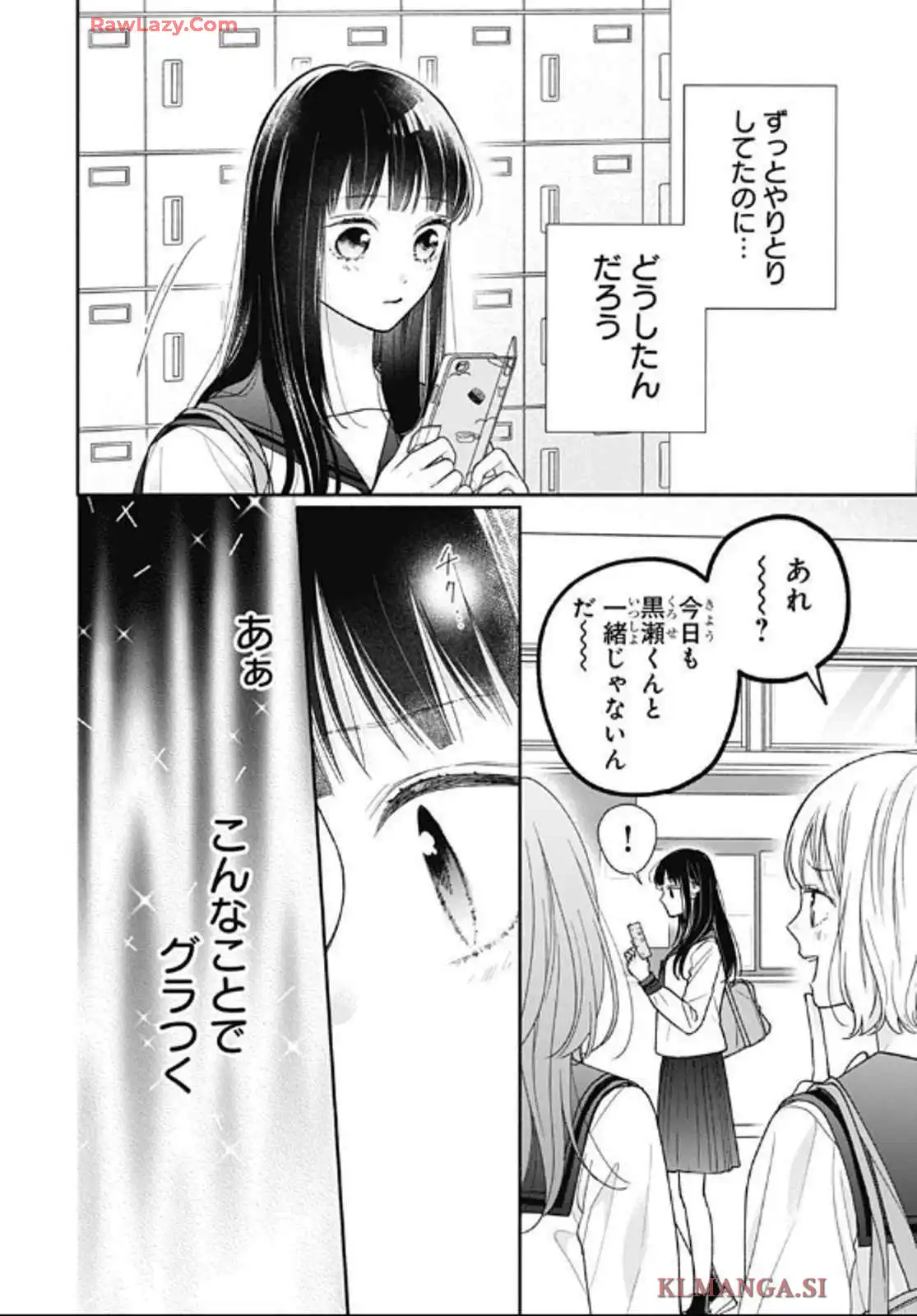 ピンクとハバネロ - raw - 第64話 - https://jppp.jjkk.to/jppp/05051318/1bom3t4gtyd.webp