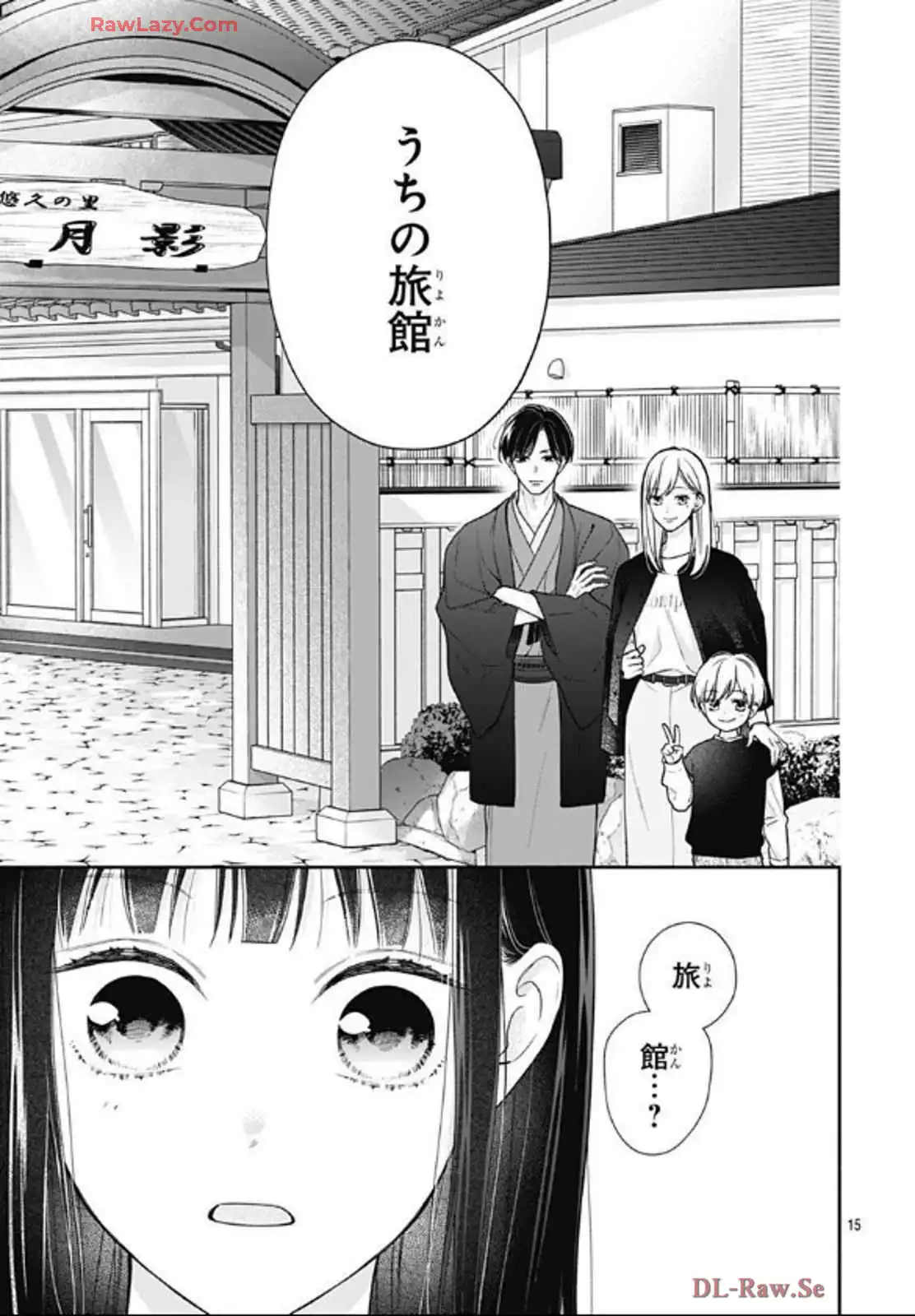 ピンクとハバネロ - raw - 第65話 - https://jppp.jjkk.to/jppp/05051318/1hlzaxhtc4n.webp