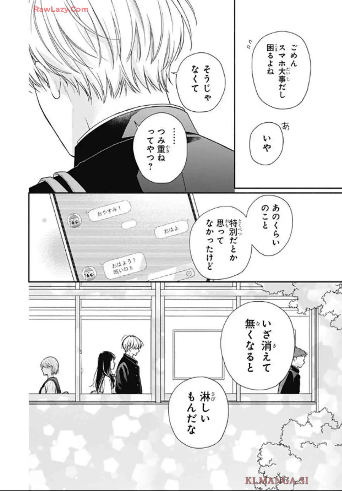 ピンクとハバネロ - raw - 第64話 - https://jppp.jjkk.to/jppp/05051318/2wgcs30gxk4.webp