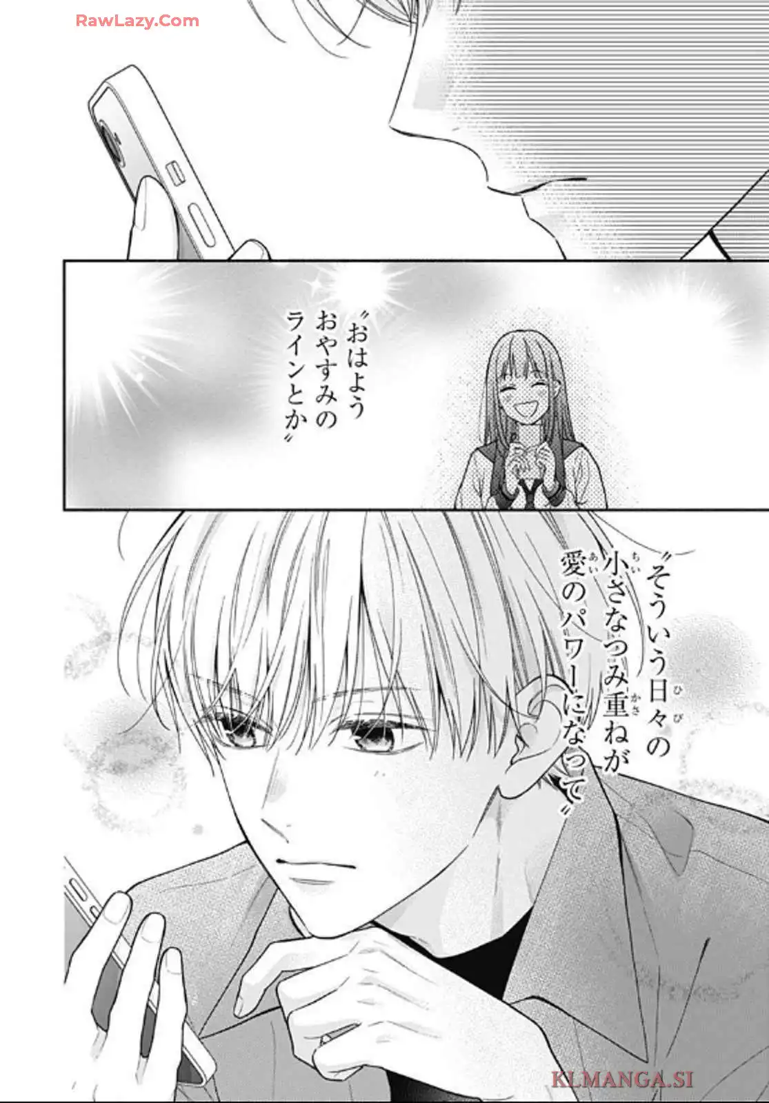 ピンクとハバネロ - raw - 第64話 - https://jppp.jjkk.to/jppp/05051318/3zgl32txmma.webp
