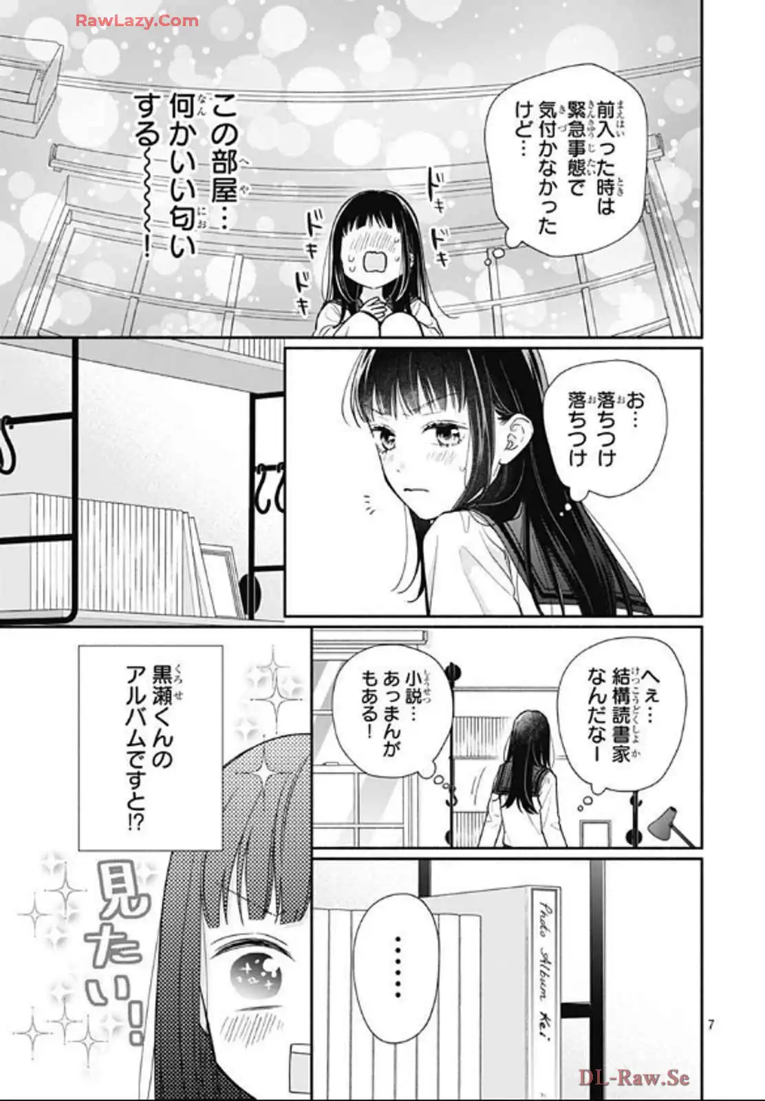 ピンクとハバネロ - raw - 第65話 - https://jppp.jjkk.to/jppp/05051318/4vzyhyypk5p.webp