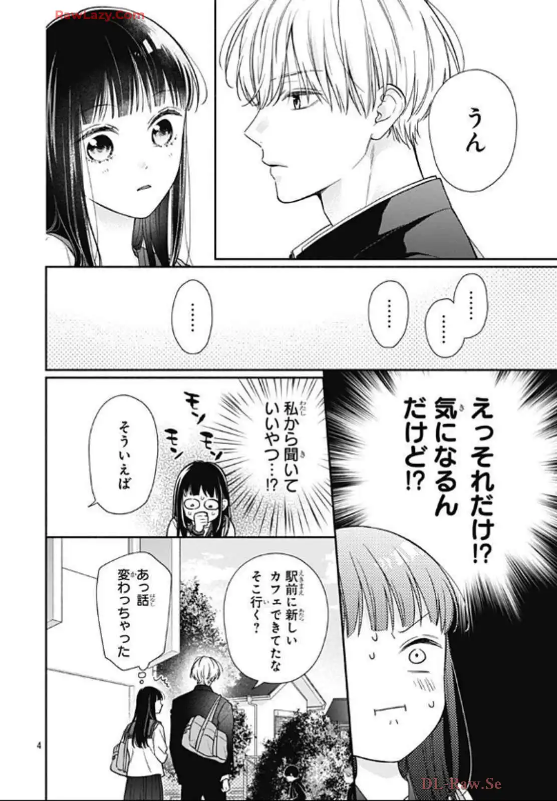 ピンクとハバネロ - raw - 第65話 - https://jppp.jjkk.to/jppp/05051318/5zwh4cbn35a.webp