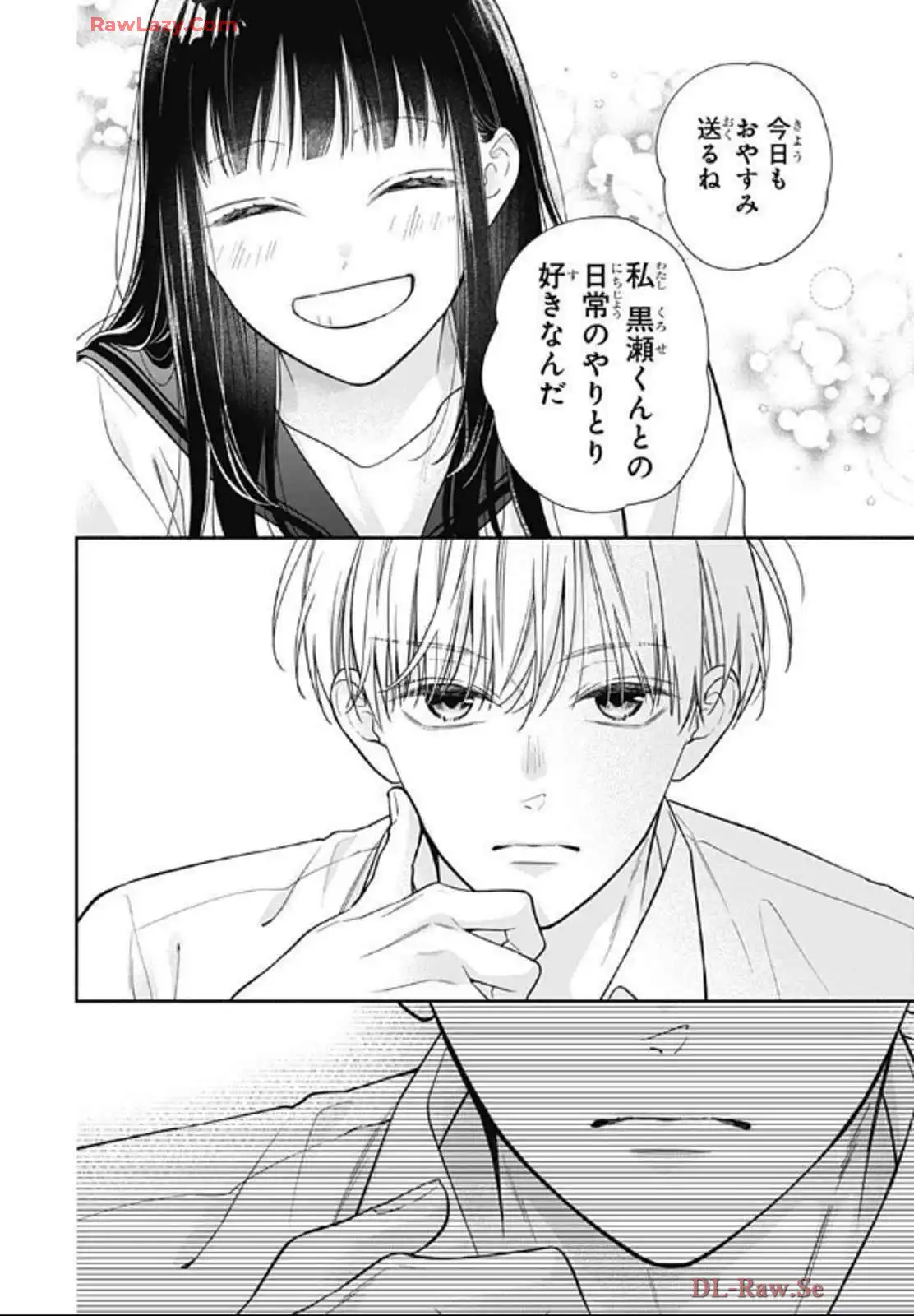 ピンクとハバネロ - raw - 第65話 - https://jppp.jjkk.to/jppp/05051318/amk1wby5yli.webp