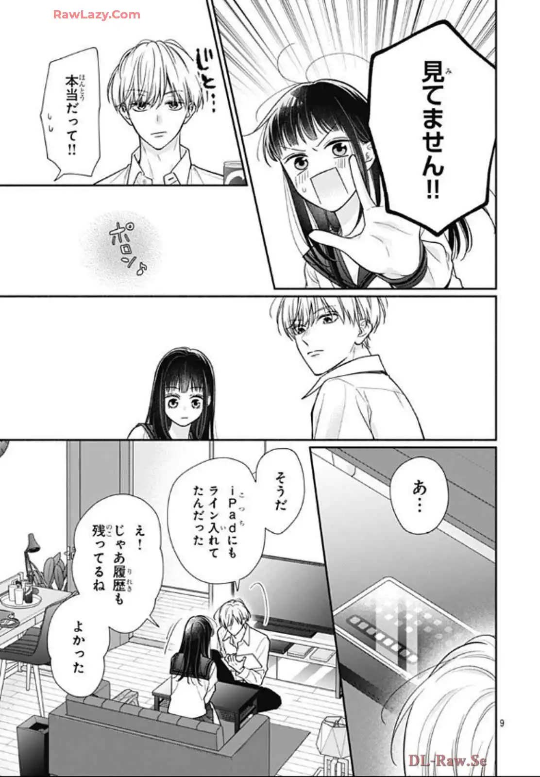 ピンクとハバネロ - raw - 第65話 - https://jppp.jjkk.to/jppp/05051318/b5koawncq3y.webp