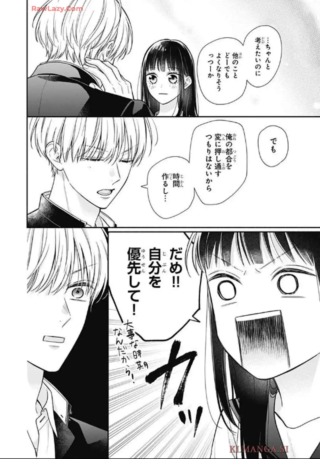 ピンクとハバネロ - raw - 第64話 - https://jppp.jjkk.to/jppp/05051318/bw2kb53ei1u.webp