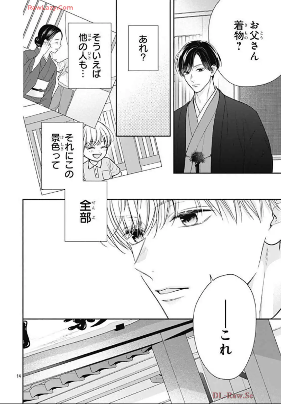 ピンクとハバネロ - raw - 第65話 - https://jppp.jjkk.to/jppp/05051318/cnn3q00qbxc.webp