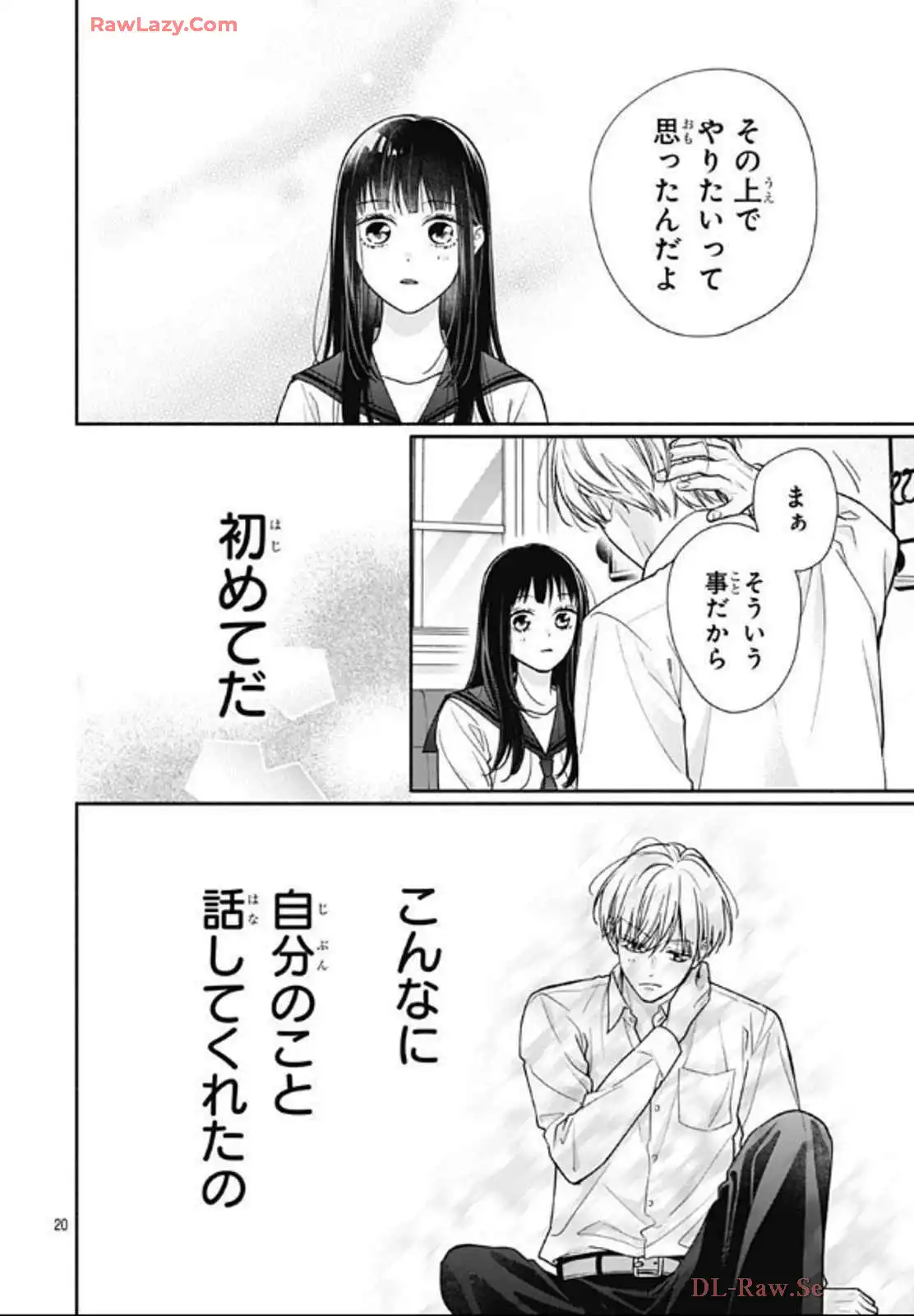 ピンクとハバネロ - raw - 第65話 - https://jppp.jjkk.to/jppp/05051318/d4z1wfyyz1z.webp