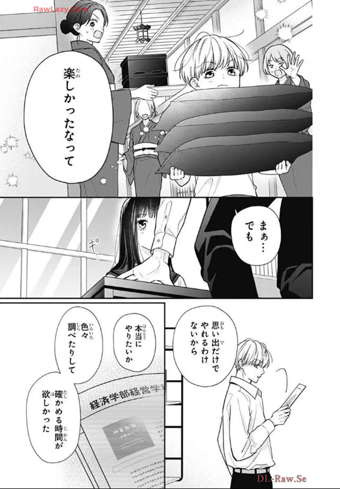 ピンクとハバネロ - raw - 第65話 - https://jppp.jjkk.to/jppp/05051318/dyw2xhkesqj.webp