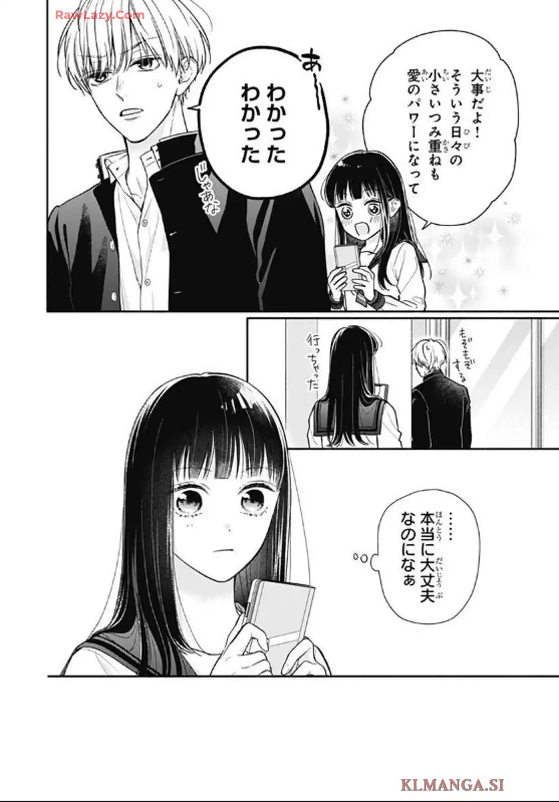 ピンクとハバネロ - raw - 第64話 - https://jppp.jjkk.to/jppp/05051318/i2p5nfmhzqy.webp