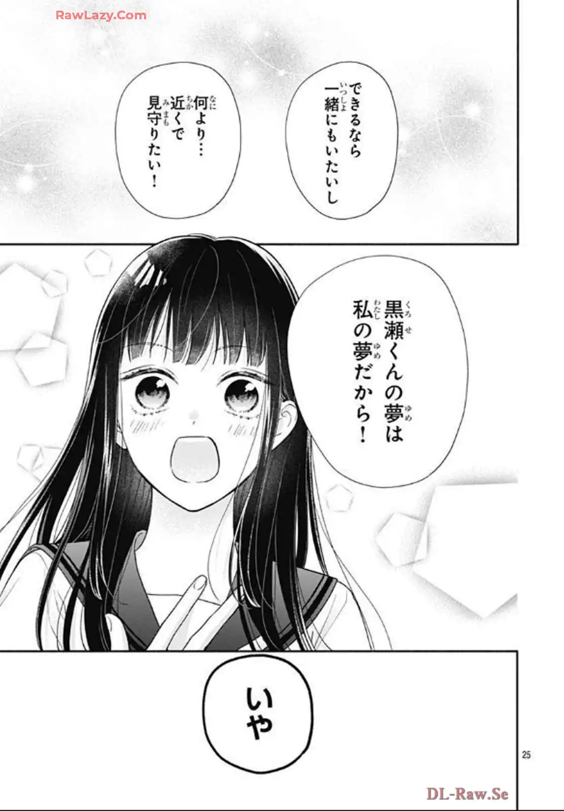ピンクとハバネロ - raw - 第65話 - https://jppp.jjkk.to/jppp/05051318/ikkjxtdde3z.webp