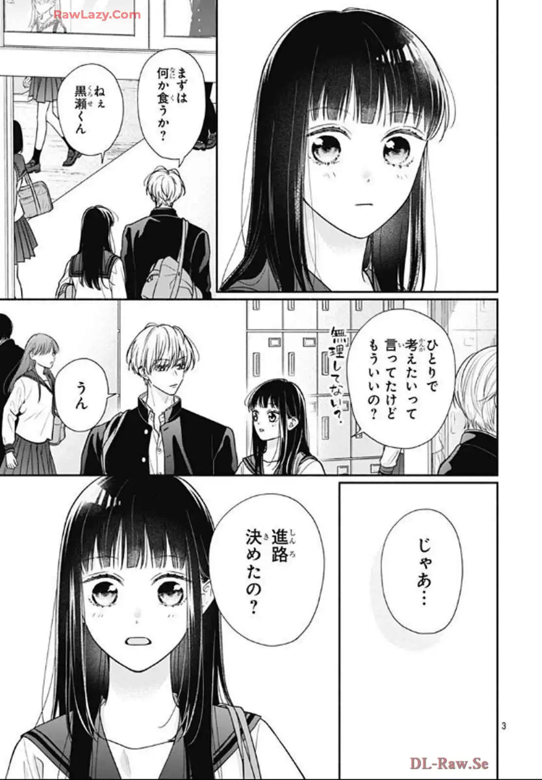 ピンクとハバネロ - raw - 第65話 - https://jppp.jjkk.to/jppp/05051318/j3pguxnciwj.webp