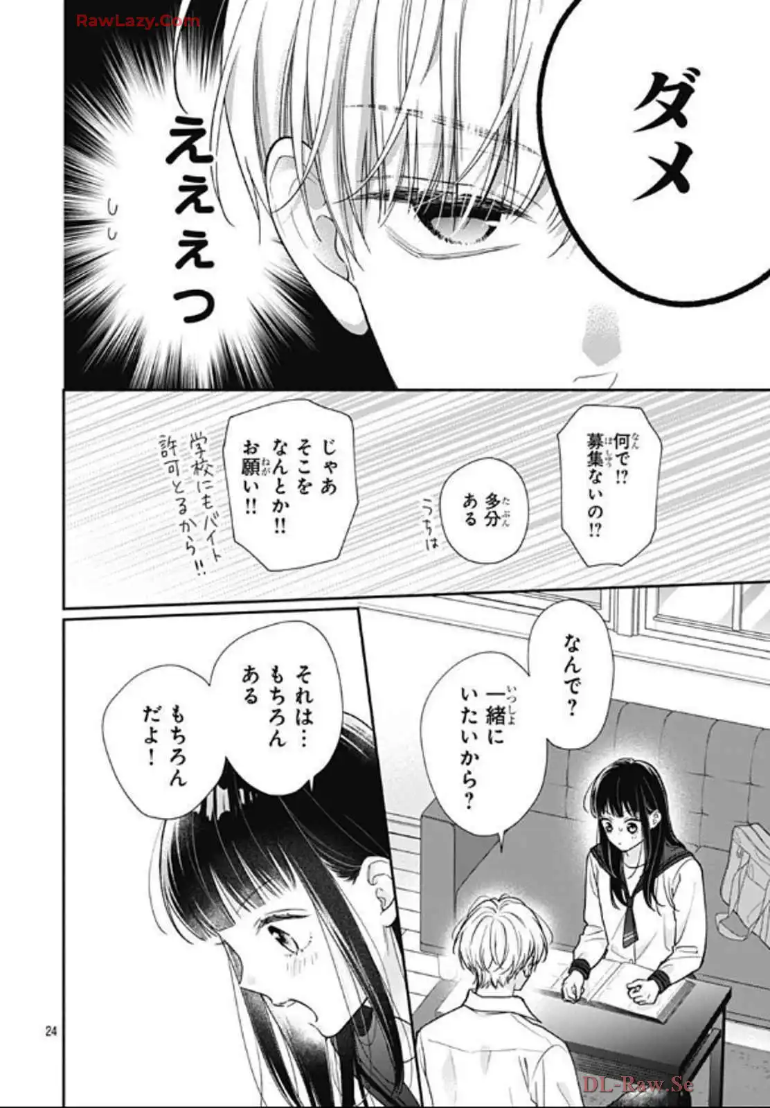 ピンクとハバネロ - raw - 第65話 - https://jppp.jjkk.to/jppp/05051318/knrkyjoiawz.webp