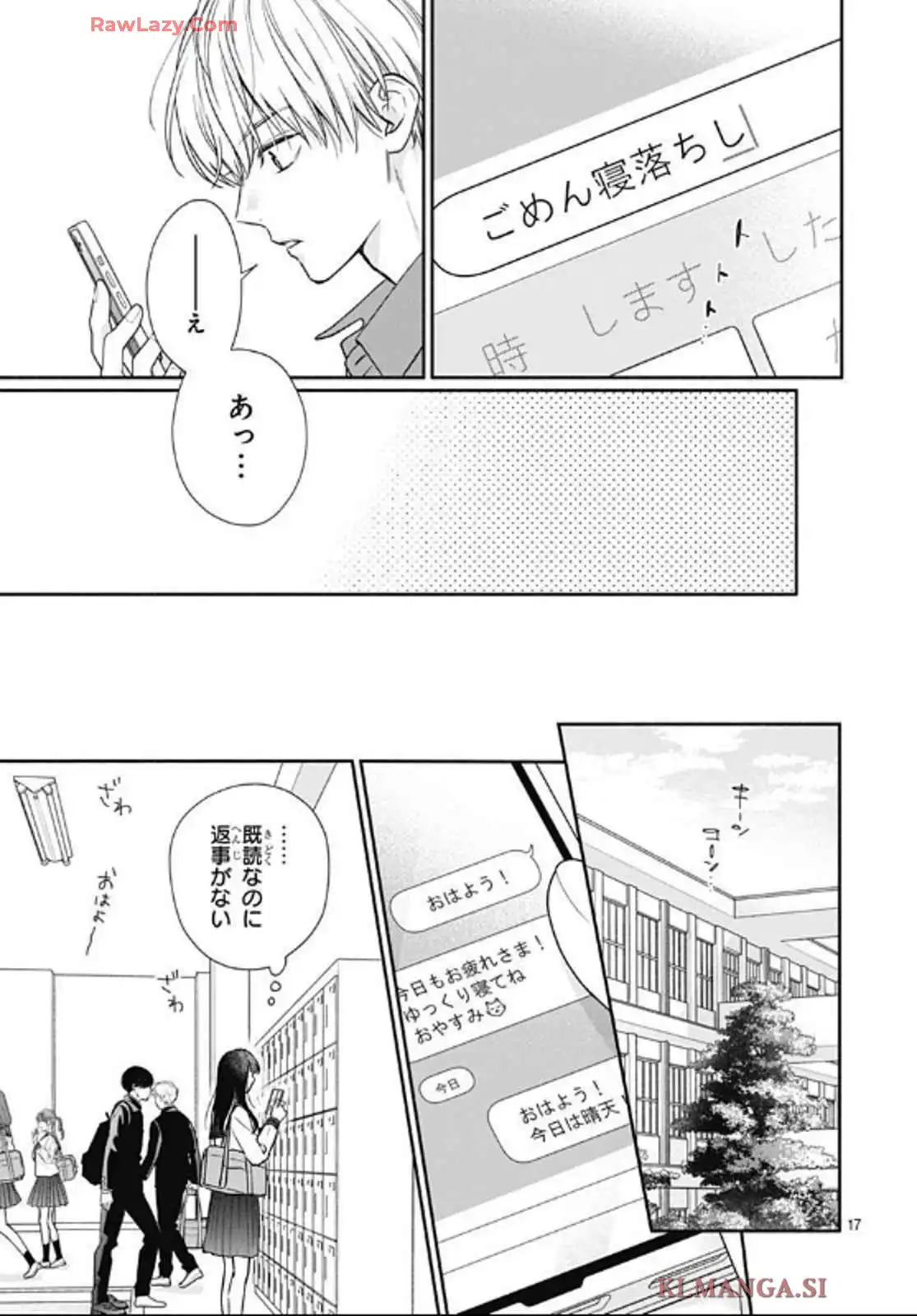 ピンクとハバネロ - raw - 第64話 - https://jppp.jjkk.to/jppp/05051318/lobx4pbkadt.webp