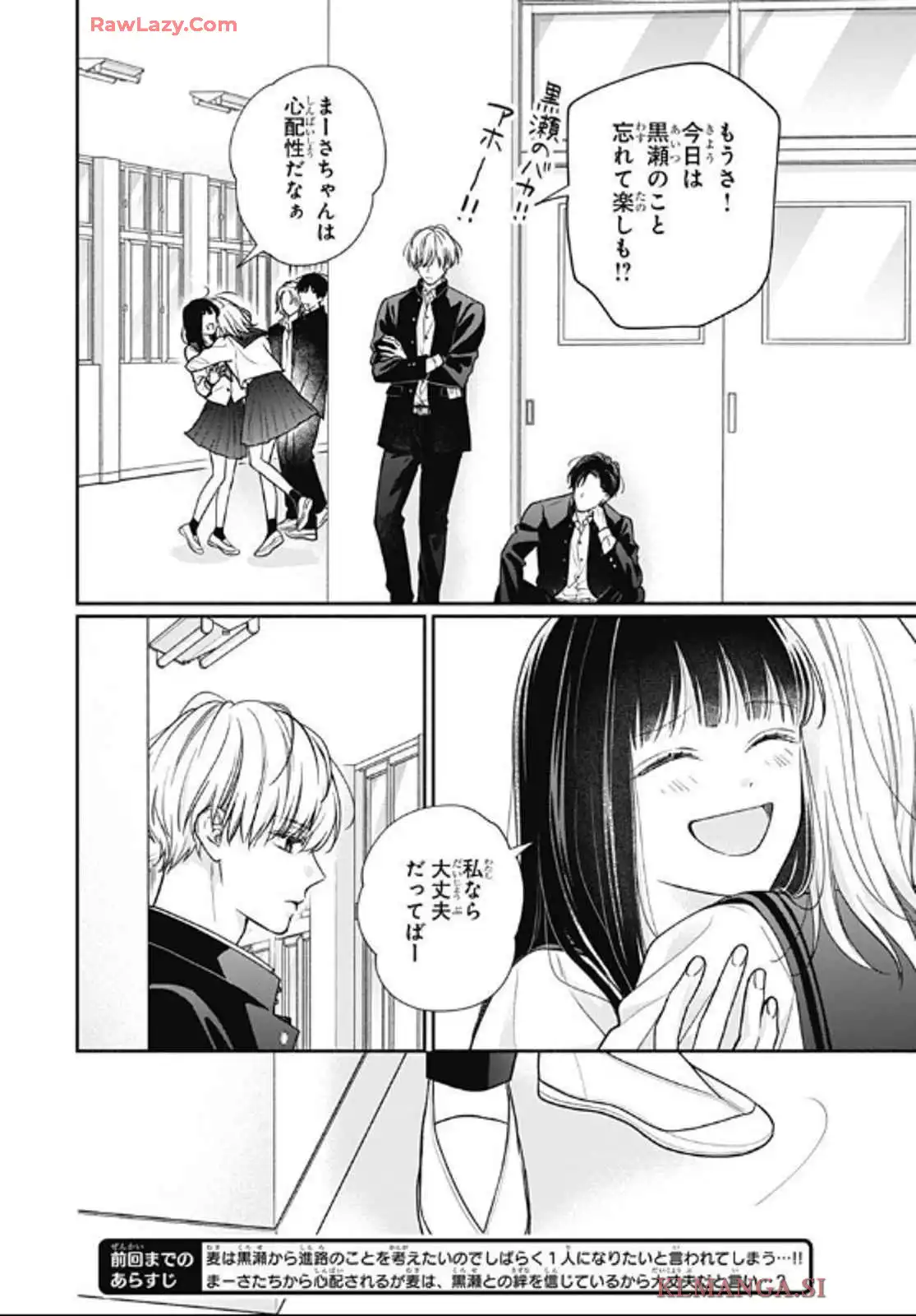 ピンクとハバネロ - raw - 第64話 - https://jppp.jjkk.to/jppp/05051318/ofqs4kqjfqf.webp