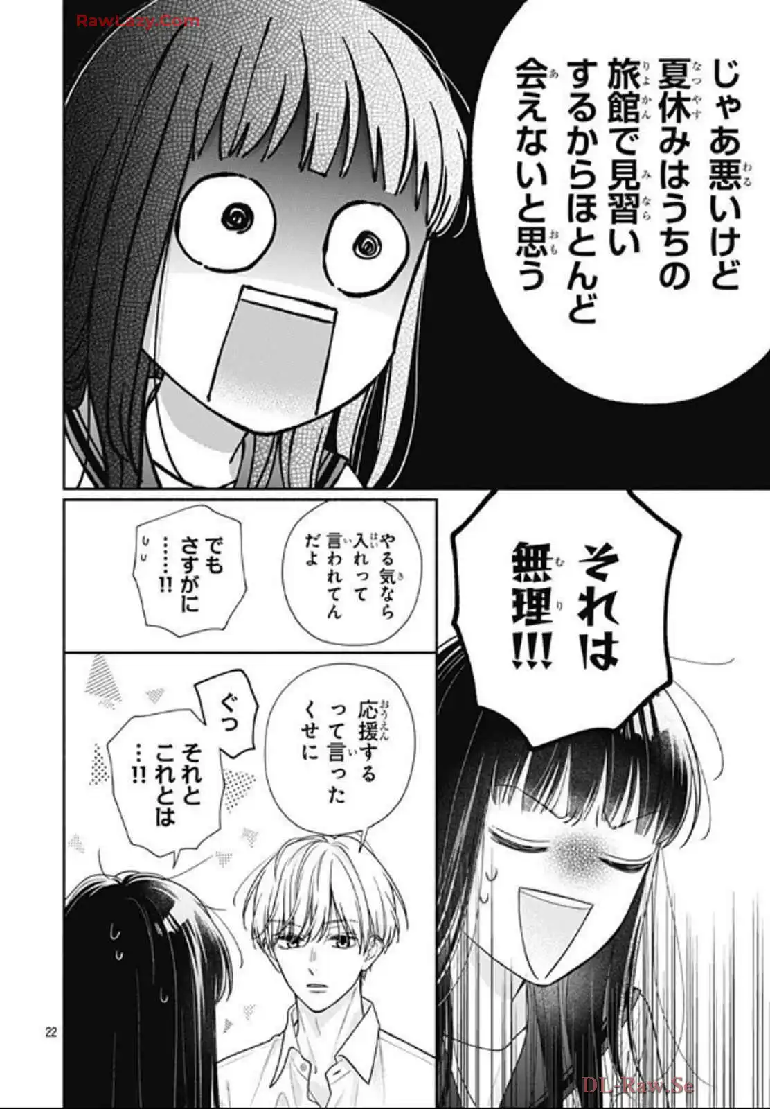 ピンクとハバネロ - raw - 第65話 - https://jppp.jjkk.to/jppp/05051318/oyuutml3wul.webp