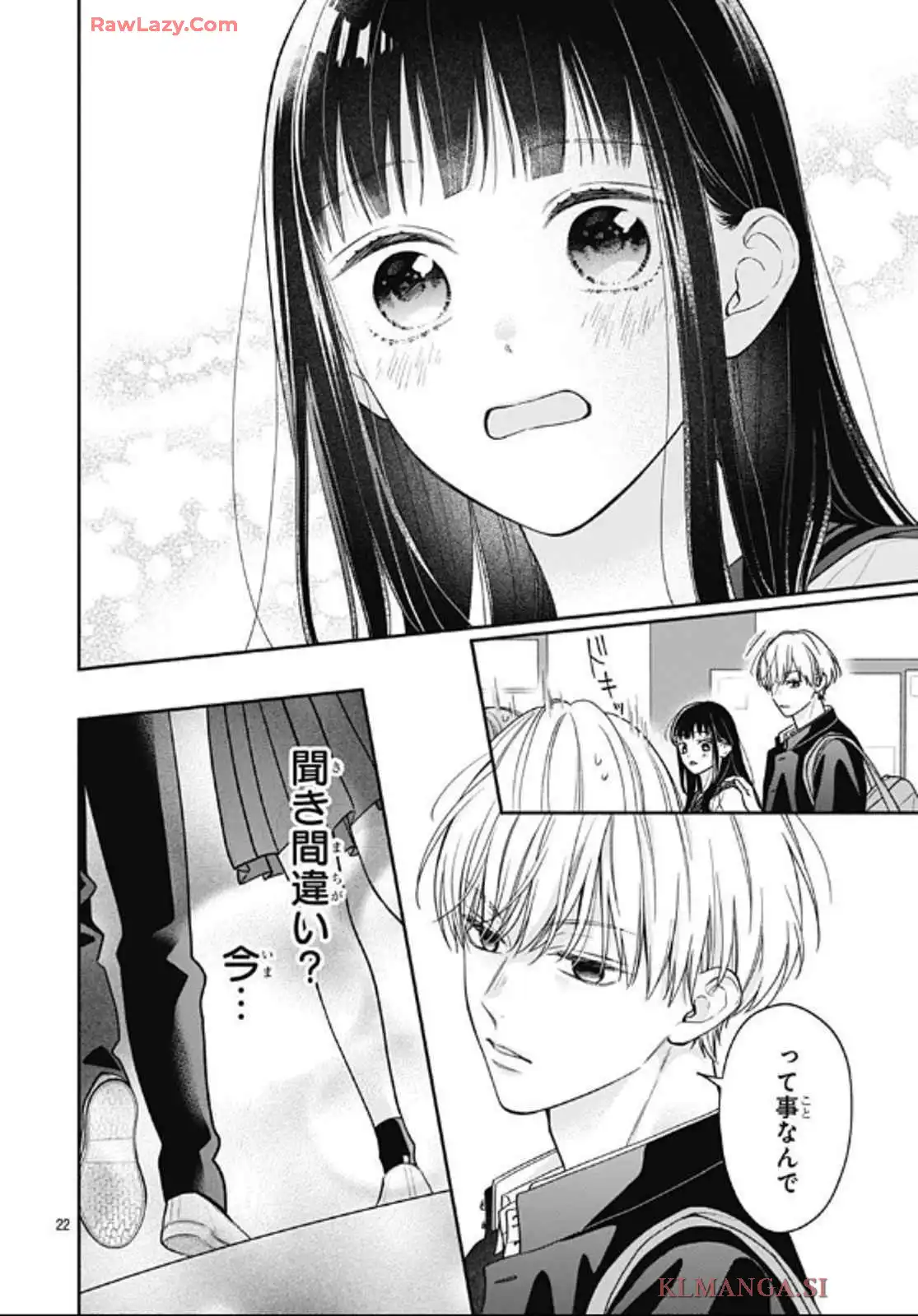 ピンクとハバネロ - raw - 第64話 - https://jppp.jjkk.to/jppp/05051318/pm42bzberx4.webp