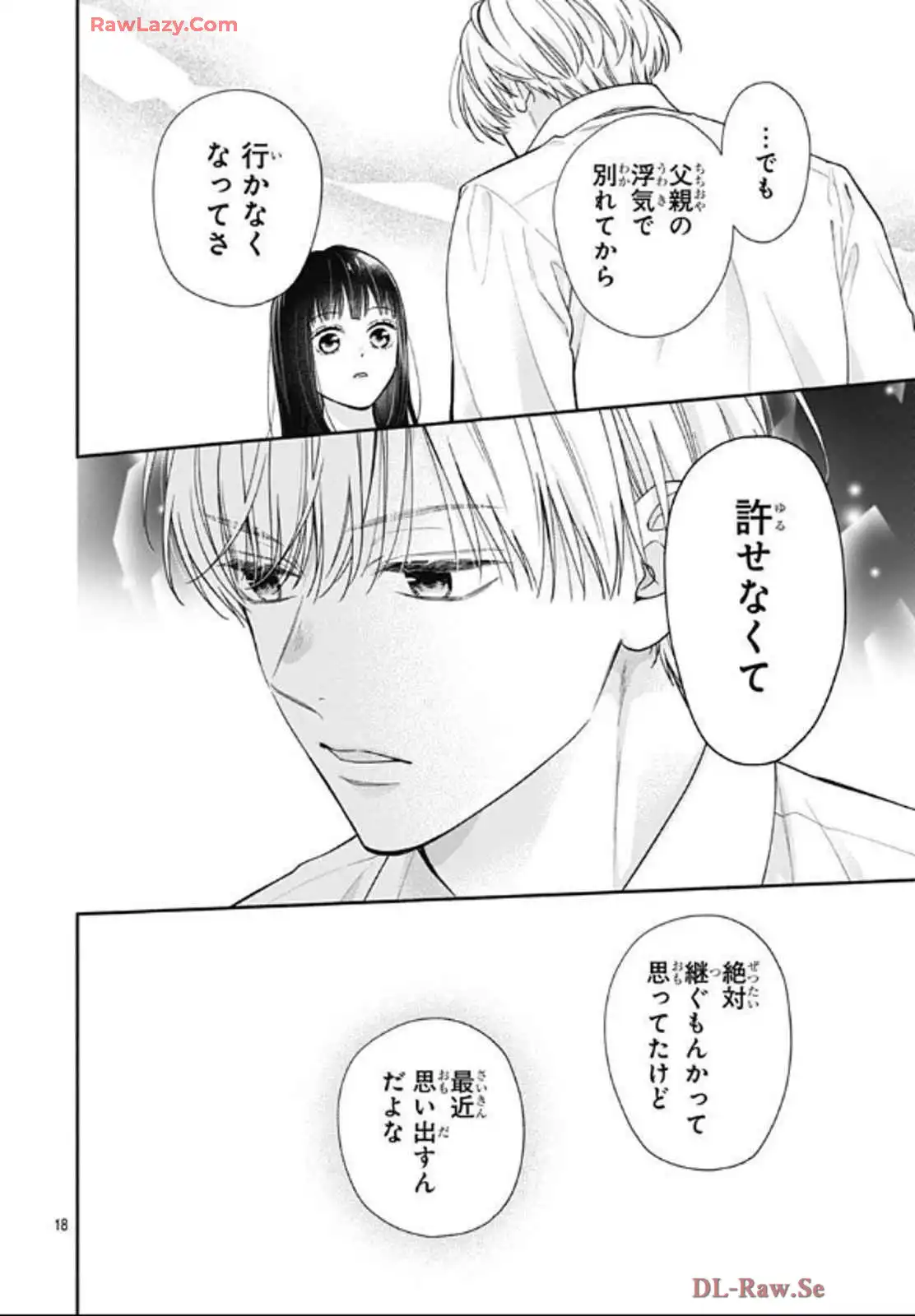 ピンクとハバネロ - raw - 第65話 - https://jppp.jjkk.to/jppp/05051318/qnqzjlvcmzl.webp