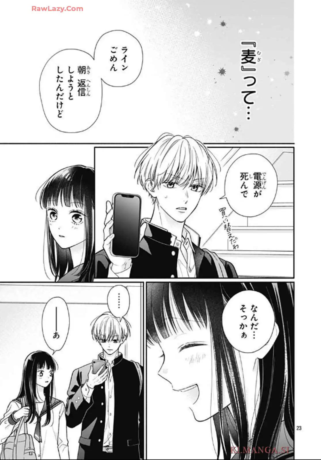 ピンクとハバネロ - raw - 第64話 - https://jppp.jjkk.to/jppp/05051318/ryxuxdsefcf.webp