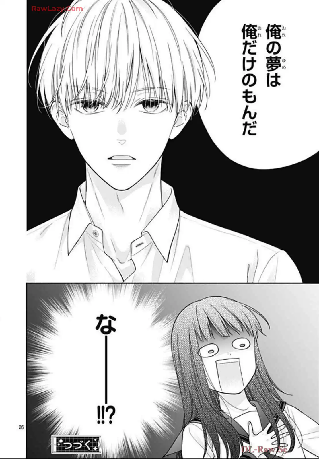 ピンクとハバネロ - raw - 第65話 - https://jppp.jjkk.to/jppp/05051318/v1ddagxp3s2.webp
