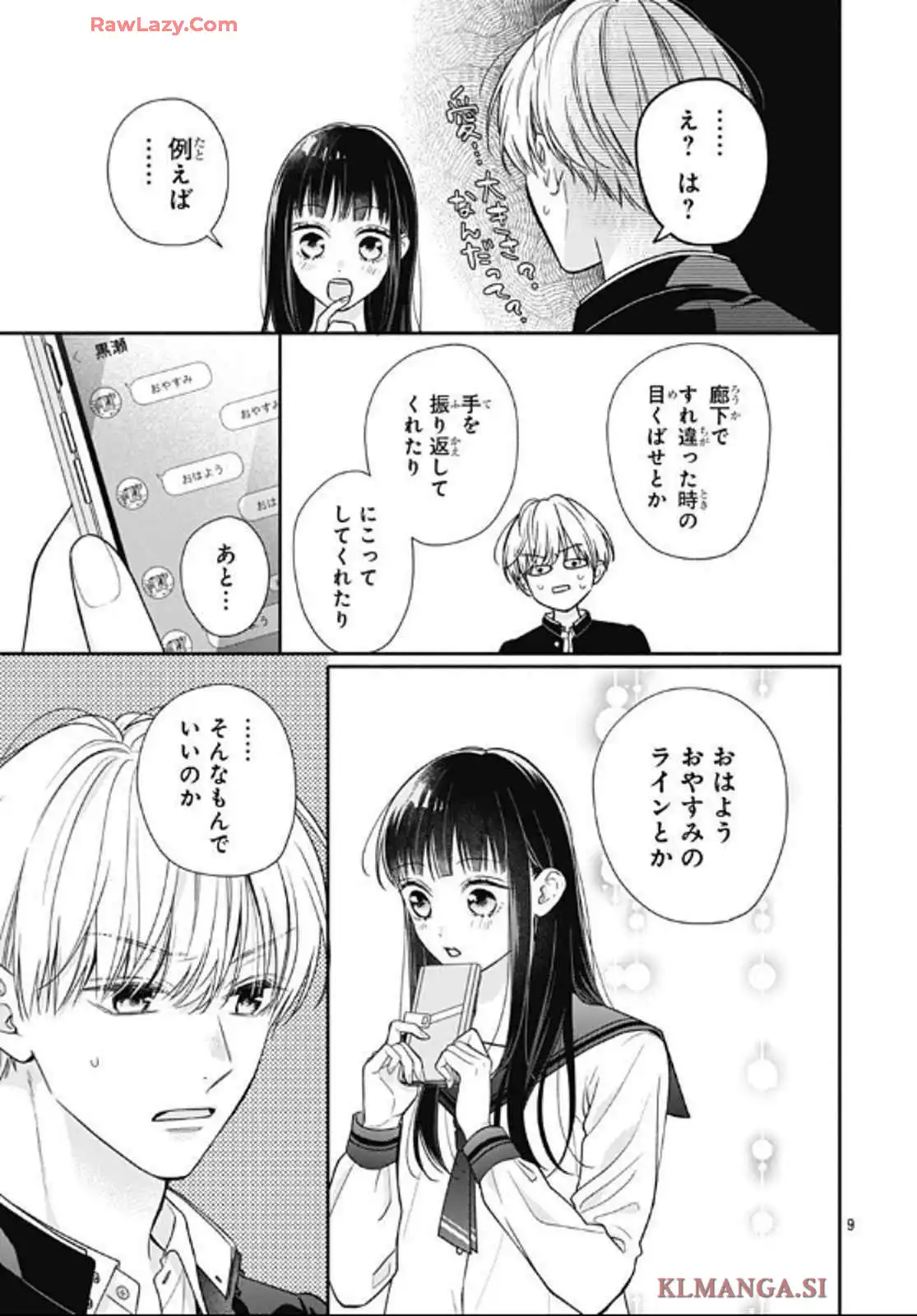 ピンクとハバネロ - raw - 第64話 - https://jppp.jjkk.to/jppp/05051318/v3w2dvyupwp.webp