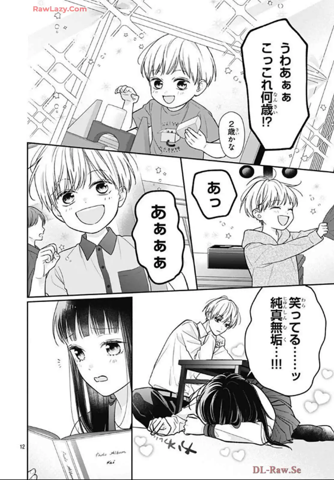 ピンクとハバネロ - raw - 第65話 - https://jppp.jjkk.to/jppp/05051318/vusigpv5jhk.webp