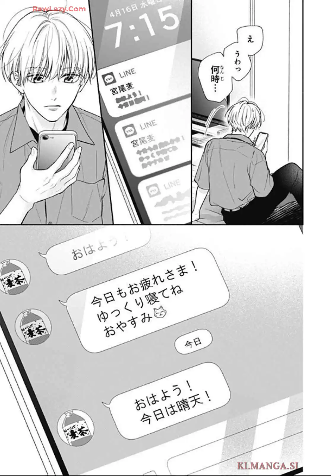 ピンクとハバネロ - raw - 第64話 - https://jppp.jjkk.to/jppp/05051318/xv34rh3eelz.webp