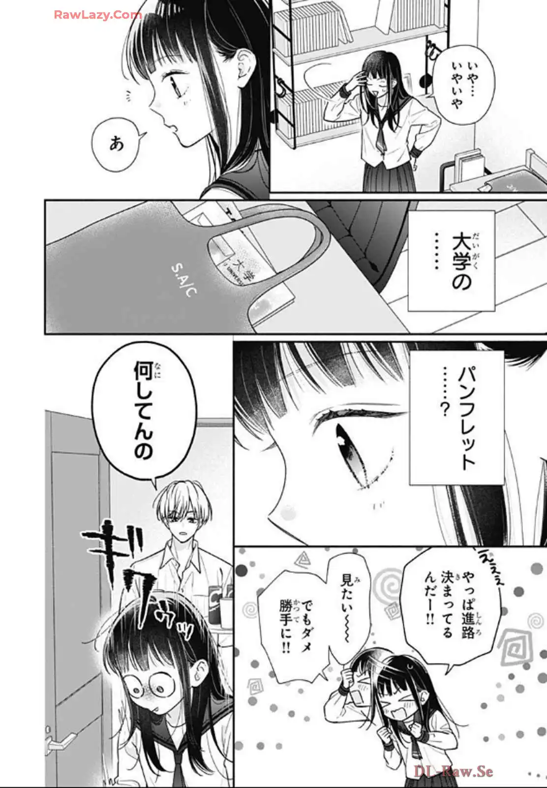 ピンクとハバネロ - raw - 第65話 - https://jppp.jjkk.to/jppp/05051318/yxub1hff0sq.webp