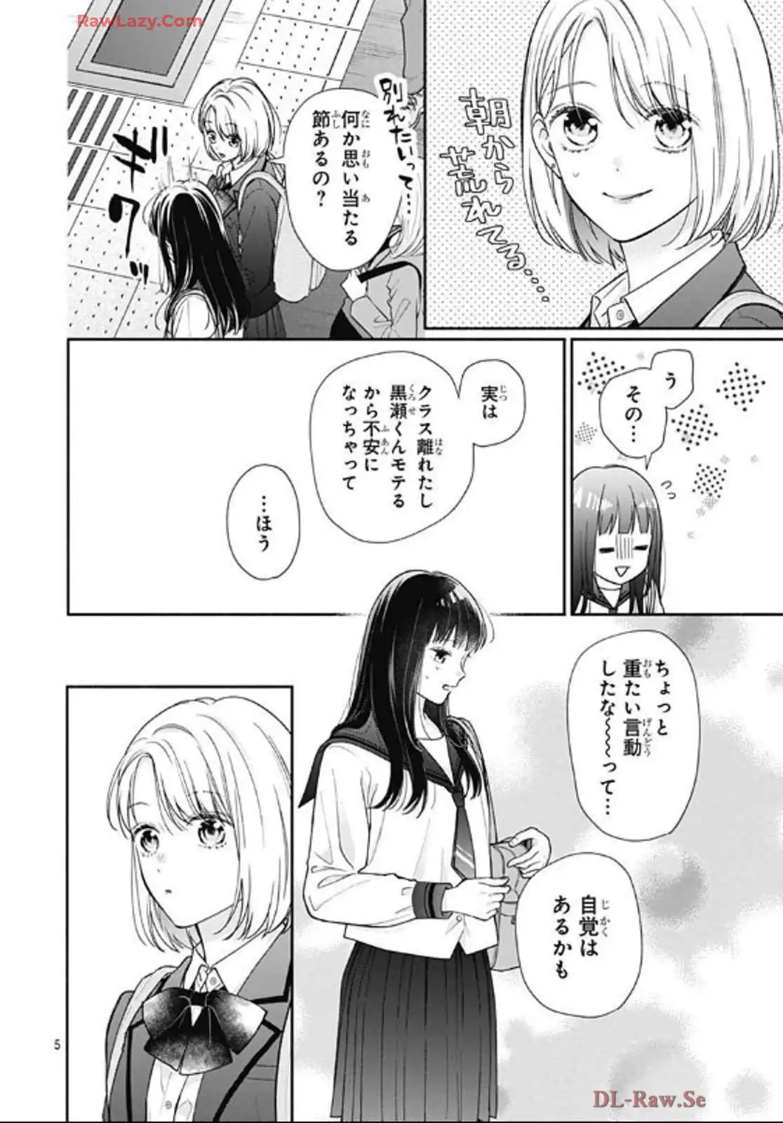 ピンクとハバネロ - raw - 第63話 - https://jppp.jjkk.to/jppp/05051319/0vaninwfdqv.webp
